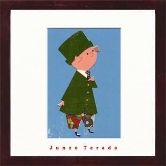 《アートフレーム》Junzo Terada22(寺田順三)(ゆうパケット)