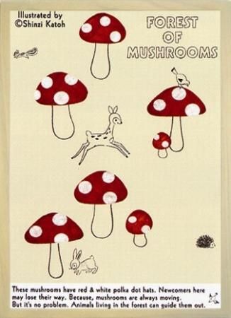 《アートフレーム》 Shinzi Katoh Mushroom(マッシュルーム)