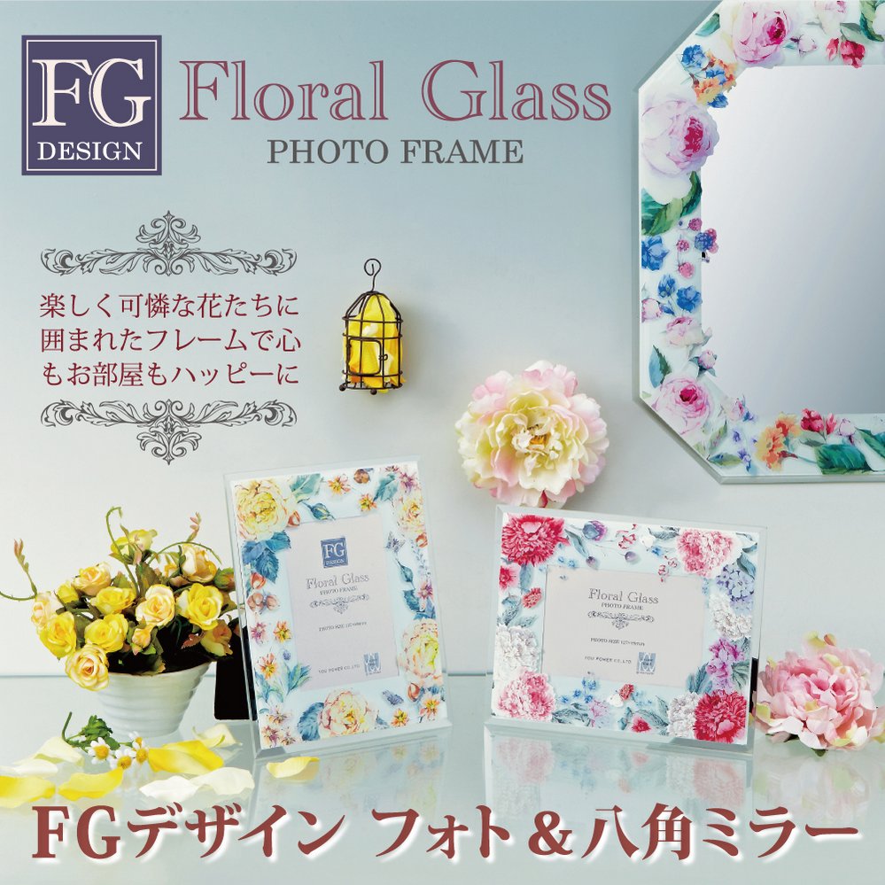 【フォトフレーム】FGデザイン フォトフレーム「ボタニカル」【ゆうパケット】 - 絵画や壁掛け販売｜日本唯一の風景専門店(R)あゆわら