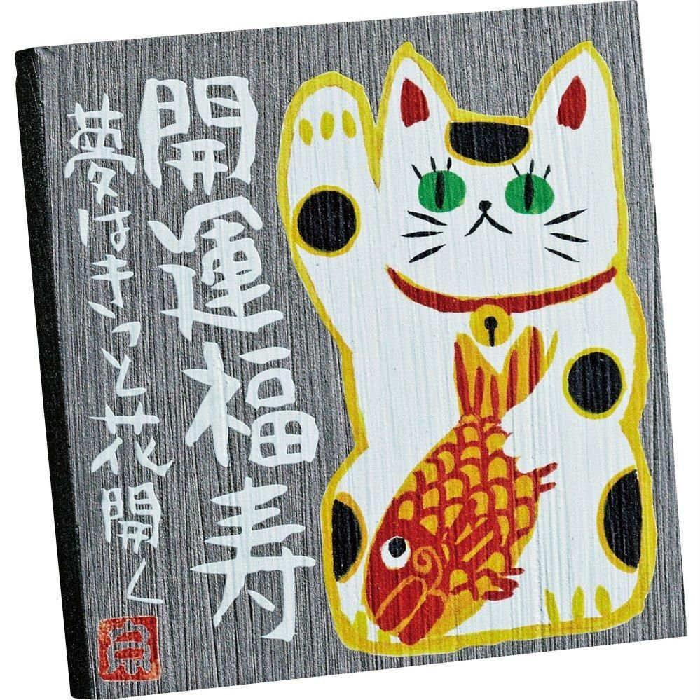【アート】糸井忠晴 ストーン アート「まねきねこ」【ゆうパケット】
