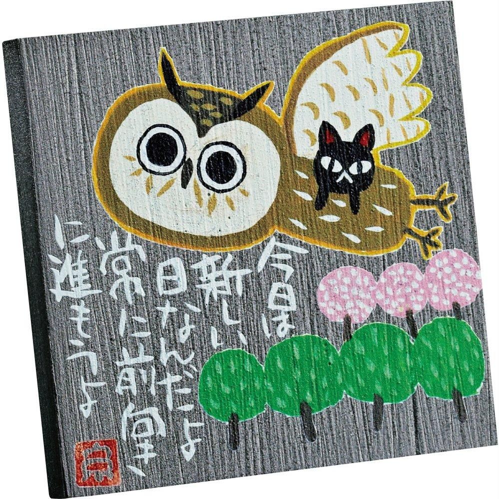 【アート】糸井忠晴 ストーン アート「前進」【ゆうパケット】