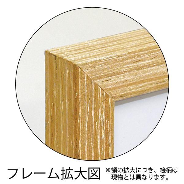 【アートフレーム】西本 敏昭「あなたがそこにいてくれる」【ゆうパケット】