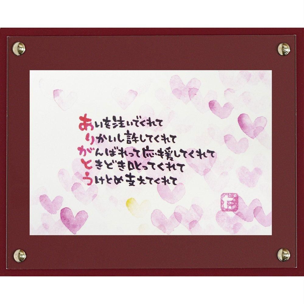 【メッセージ画】マエダ タカユキ「ありがとうハート2」ゆうパケット