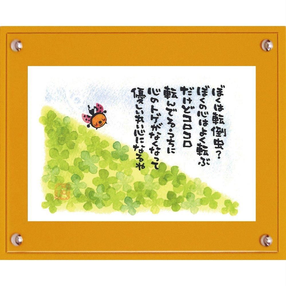 【メッセージ画】マエダ タカユキ「ぼくは転倒虫」ゆうパケット