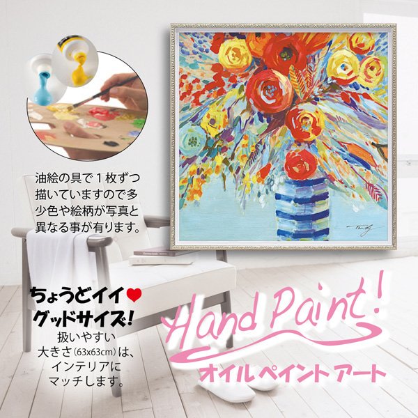絵画 油絵 オイル ペイント アート ペール フラワーズ Mサイズ 絵画や壁掛け販売 日本唯一の風景専門店 R あゆわら