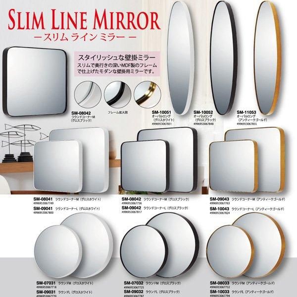 【ミラー】スリムライン ミラー「ラウンドコーナーM(アンティークゴールド)」
