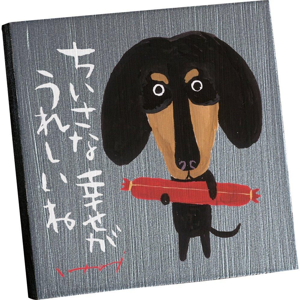 【アートフレーム】ゆうパケット 糸井忠晴 ストーン アート「ちいさな幸せ」