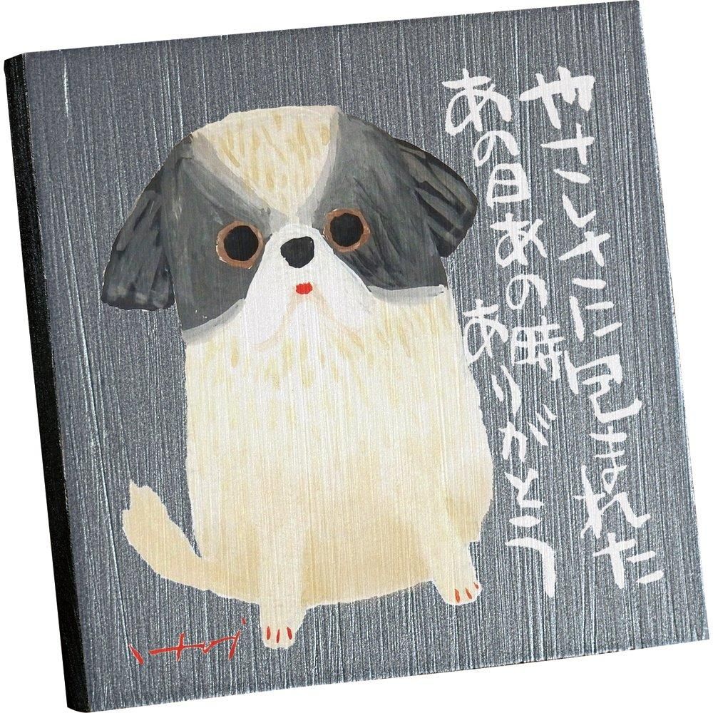 【アートフレーム】ゆうパケット 糸井忠晴 ストーン アート「やさしさに」