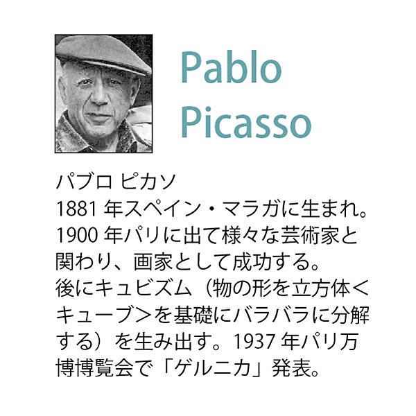 絵画 パブロ ピカソ 花束を持つ手 絵画や壁掛け販売 日本唯一の風景専門店 R あゆわら