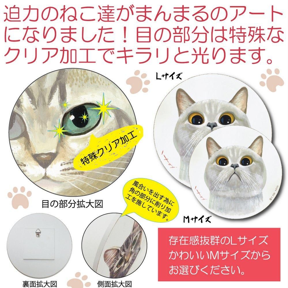 【壁掛け】糸井忠晴 木製ラウンドアート「ブルーアイズ(Lサイズ)」