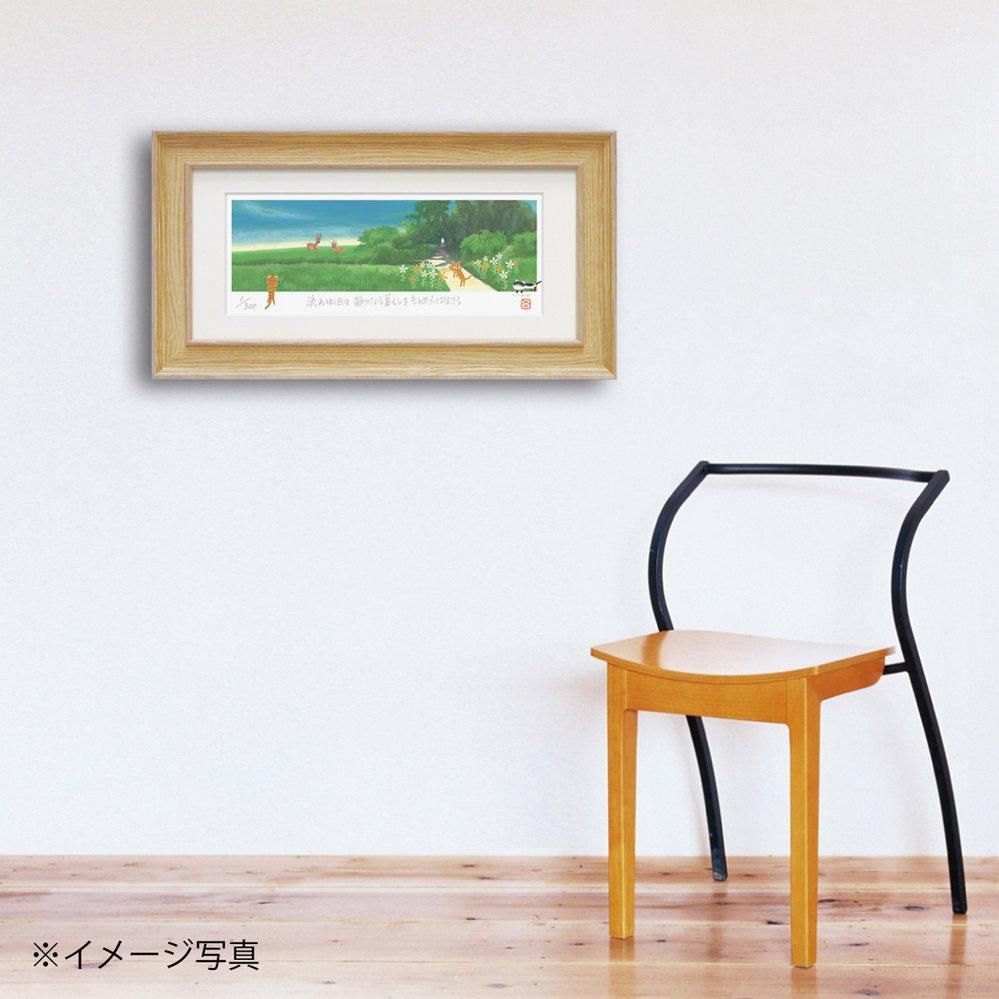 【絵画】糸井忠晴 版画(ジグレー)「鹿と草原」