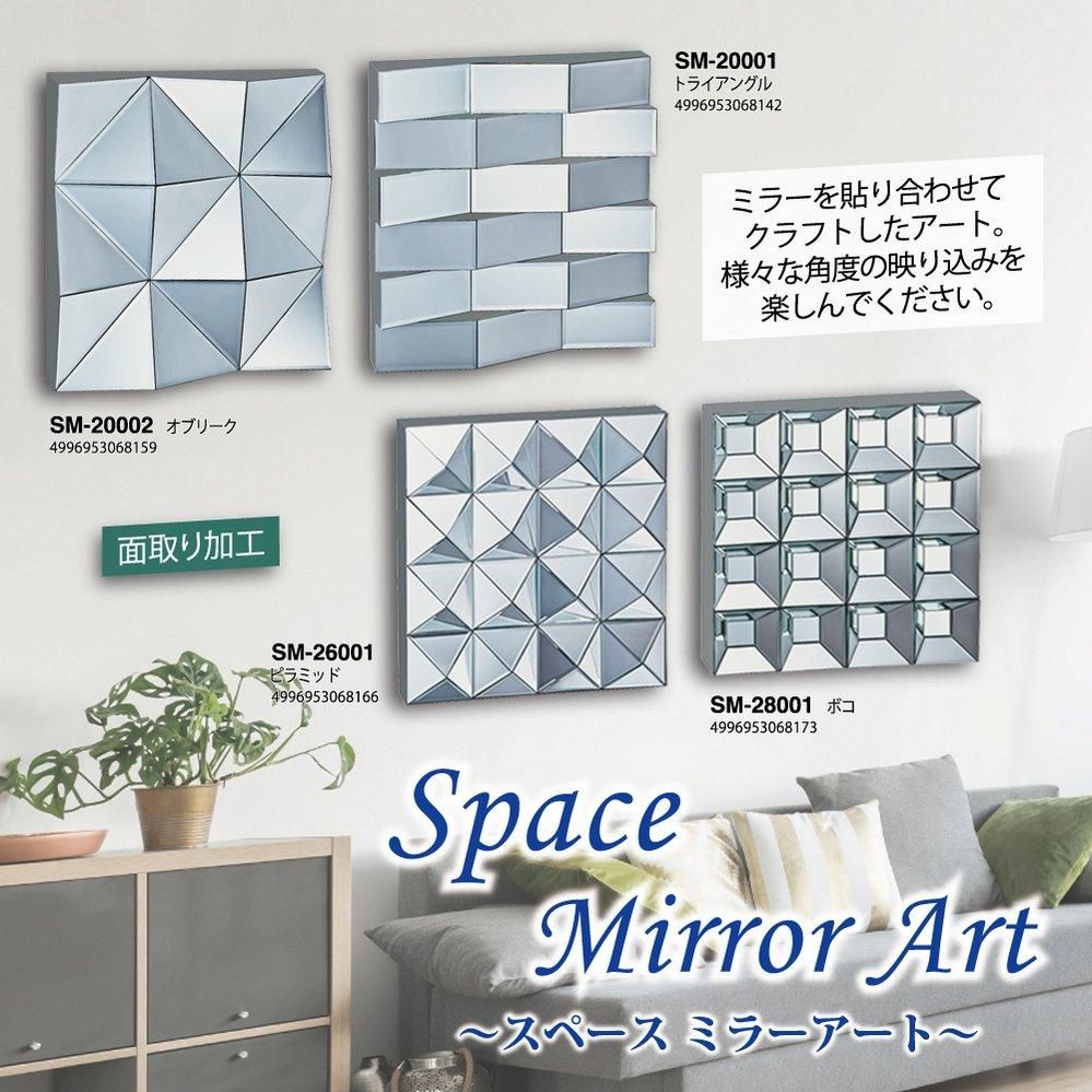 鏡 スペース ミラーアート ピラミッド 絵画や壁掛け販売 日本唯一の風景専門店 R あゆわら