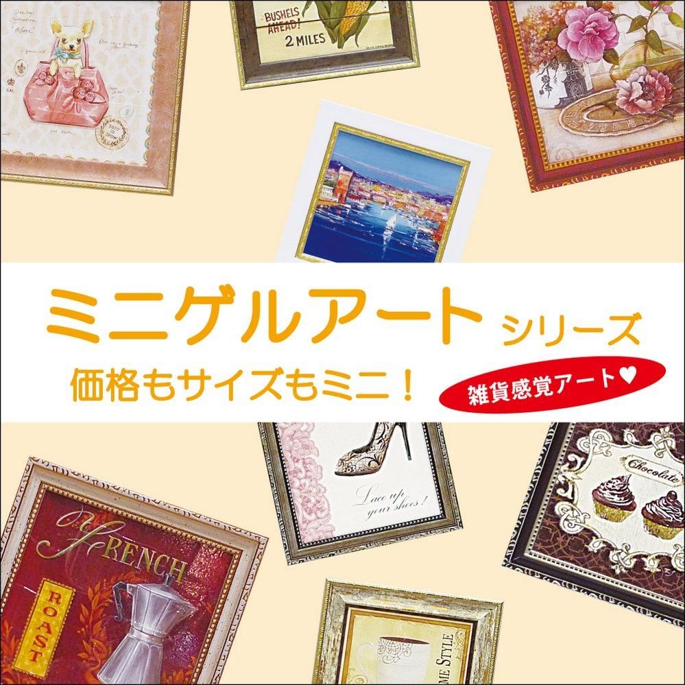 【絵画 ミニゲル アートフレーム】ファリダ ザマン「モーニング グロー」