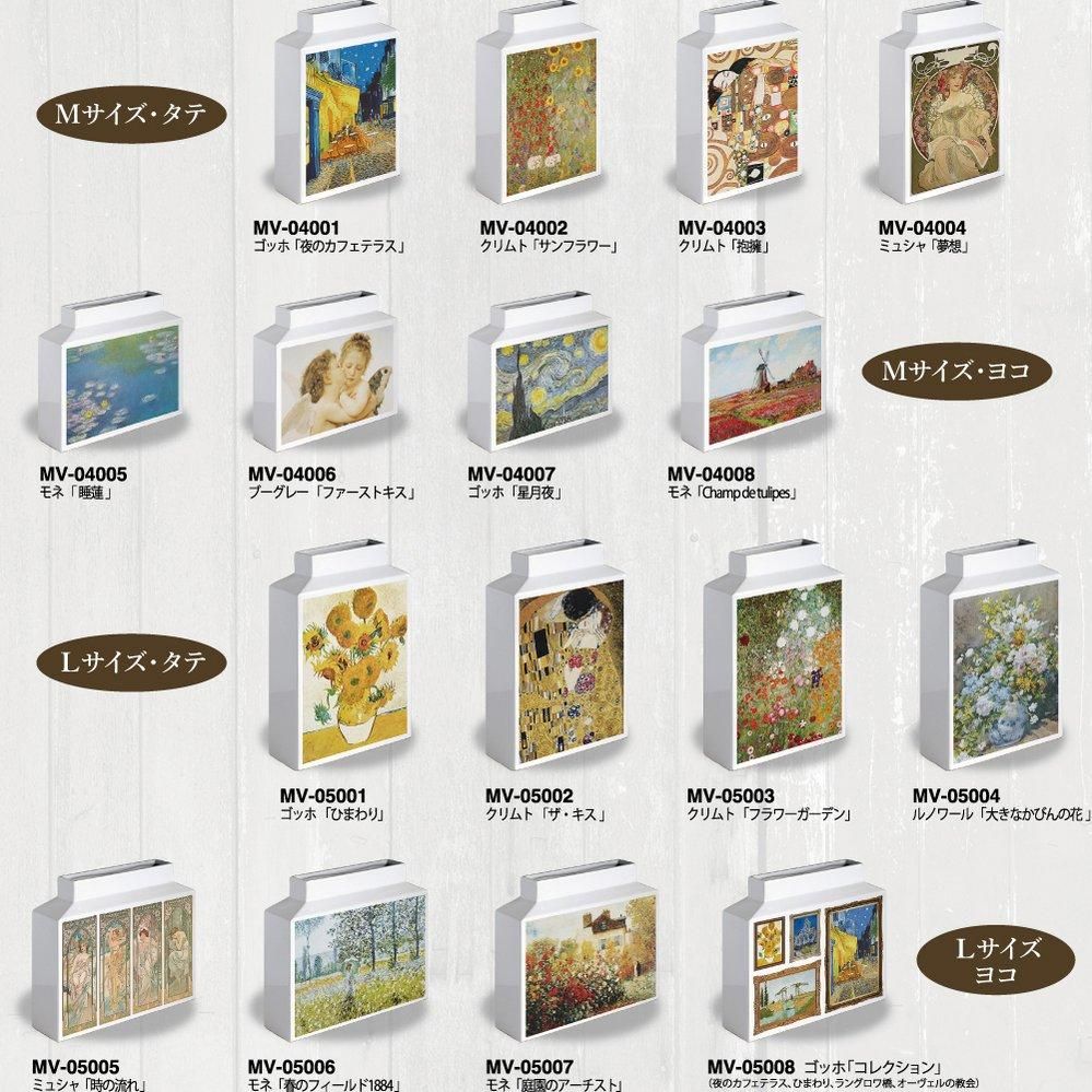 【花瓶】ミュージアムアート フラワーベース(Lサイズ・タテ)「ルノワール(大きなかびんの花)」