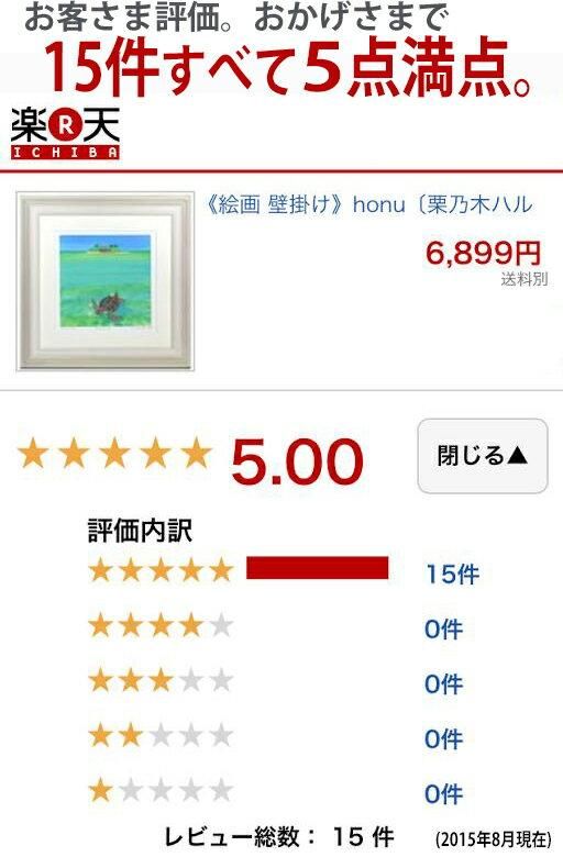 3/31販売終了 《絵画 水彩画》春うらら〔栗乃木ハルミ くりのきはるみ 〕