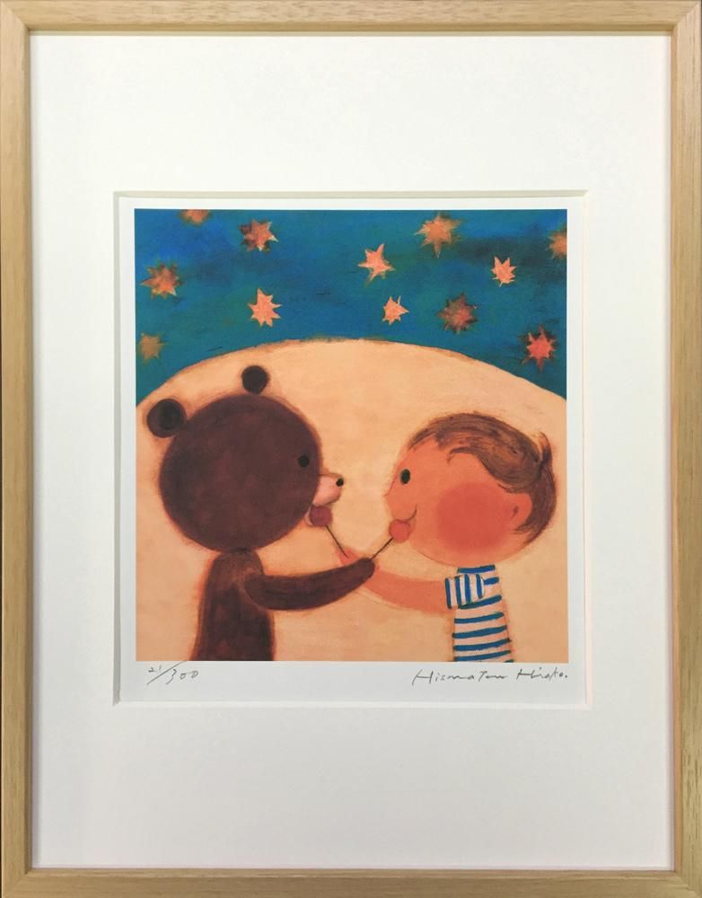 《絵画》 久松ひろこ ぼくとくまくんとキャンディ (Hiroko Hisamatsu)