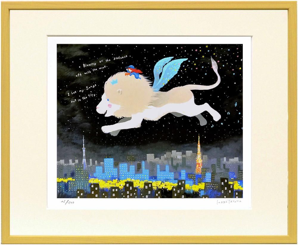 《絵画》はりたつお 旅立ち〜君といっしょシリーズ〜
