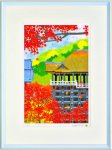 絵画》はりたつお 京都 秋の清水寺 大全紙 - 絵画や壁掛け販売｜日本唯一の風景専門店(R)あゆわら