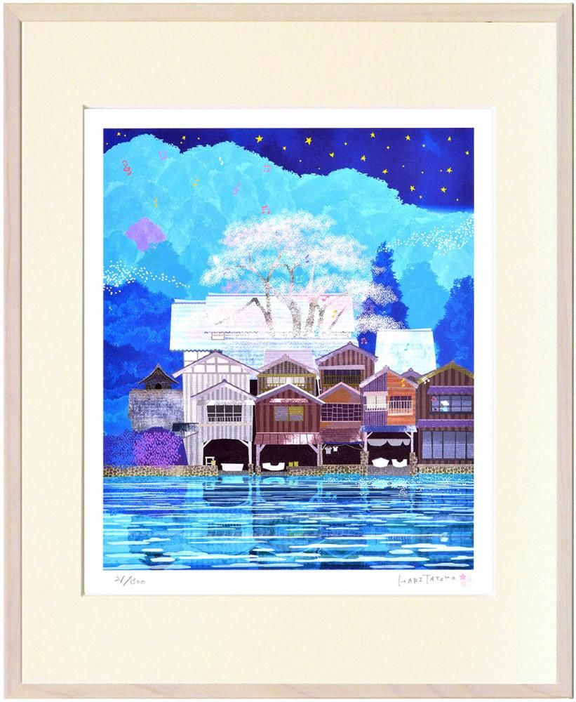 絵画》はりたつお 京都伊根の舟屋・夜桜 - 絵画や壁掛け販売｜日本唯一の風景専門店(R)あゆわら