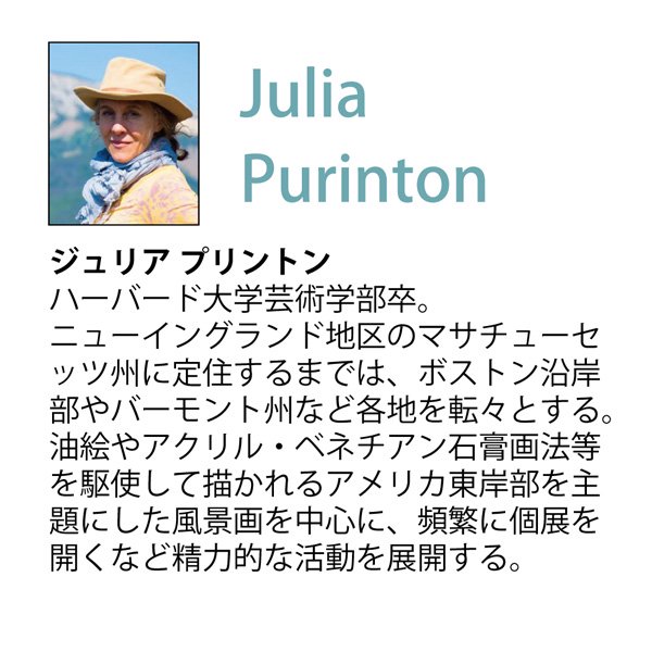 絵画 ジュリア プリントン「ジューン アバンダンス」/インテリア
