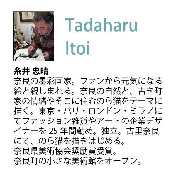 棚飾り ゆうパケット 糸井忠晴 ストーン アート「にこにこ」/インテリア 卓上 置物 猫 メッセージアート リビング 玄関 寝室 プレゼント 癒し