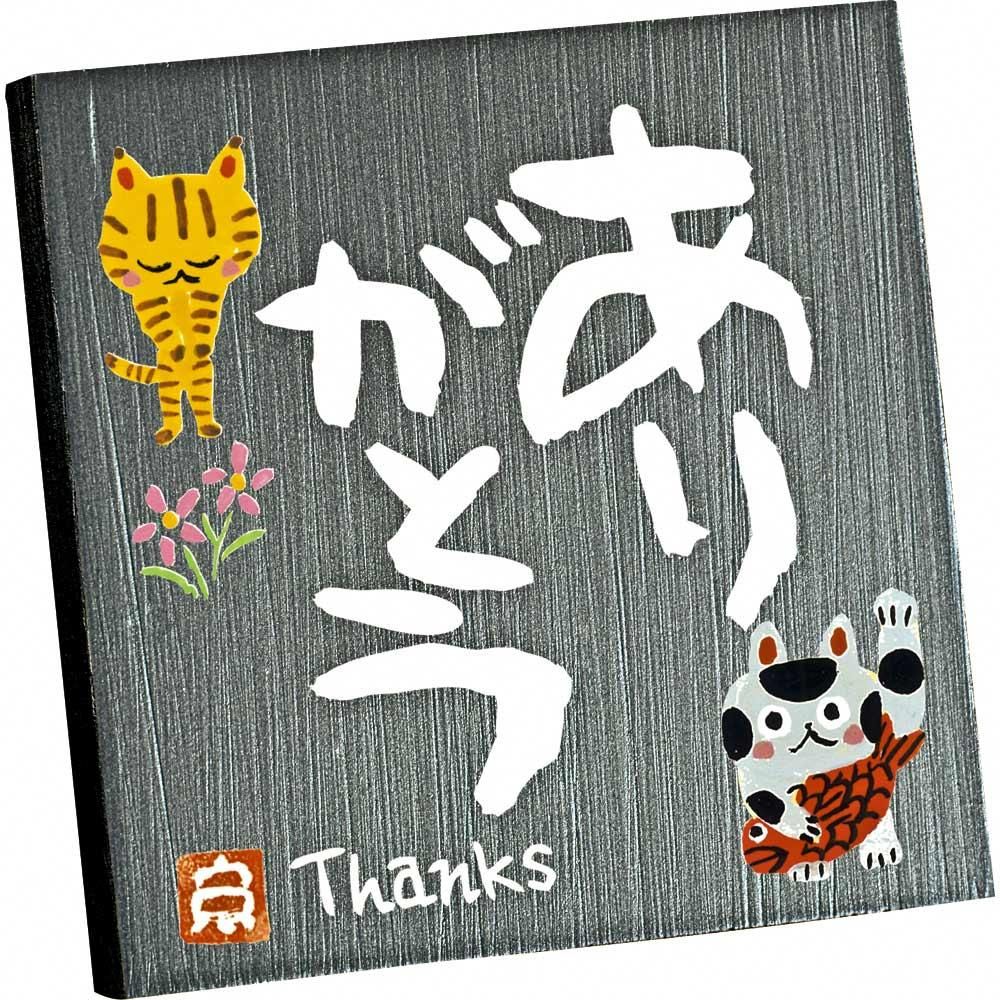 棚飾り ゆうパケット 糸井忠晴 ストーン アート「ありがとう」/インテリア 卓上 置物 猫 メッセージアート リビング 玄関 寝室 プレゼント 癒し