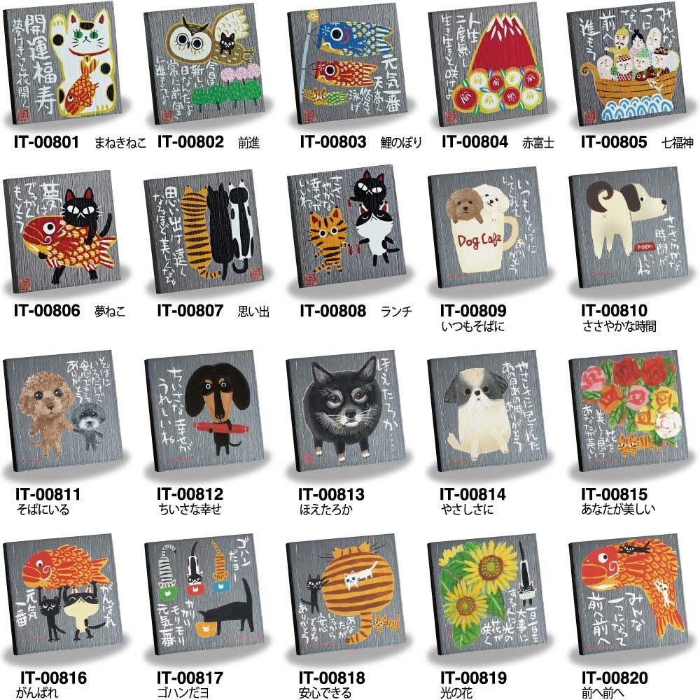 棚飾り ゆうパケット 糸井忠晴 ストーン アート「ありがとう」/インテリア 卓上 置物 猫 メッセージアート リビング 玄関 寝室 プレゼント 癒し