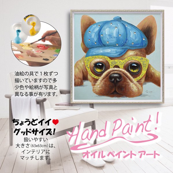 絵画 オイル ペイント アート「テリードッグ(Mサイズ)」/インテリア 犬