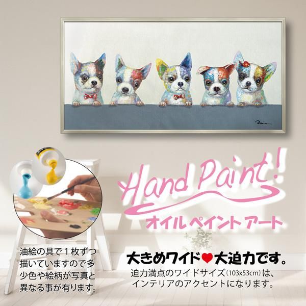 絵画 オイル ペイント アート「カラフル ウェルプ」/インテリア 犬 壁掛け 額入り 油絵 ポスター アート アートパネル リビング 玄関 プレゼント モダン アートフレーム おしゃれ 飾る