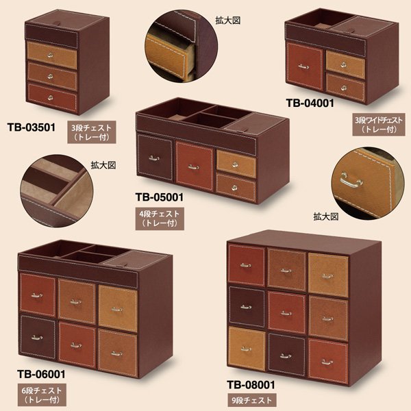 小物入れ トレジャー チェスト ボックス「4段チェスト(トレー付