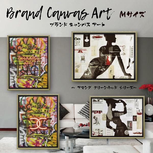 絵画 ブランド キャンバスアート「グラフィティ パフューム2(Lサイズ)」/壁掛け 額入り モダン メルヘン