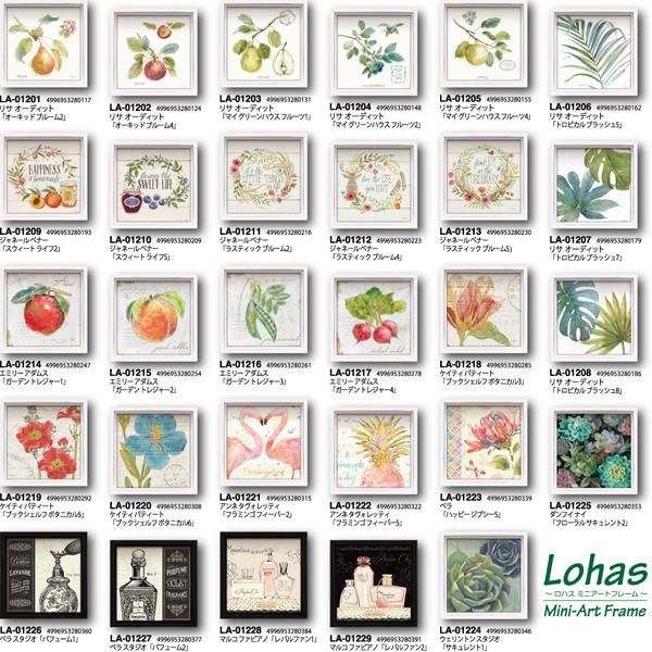 絵画 ロハス ミニアートフレーム リサ オーディット「ミックス グリーン7」/トイレ インテリア 壁飾り 玄関