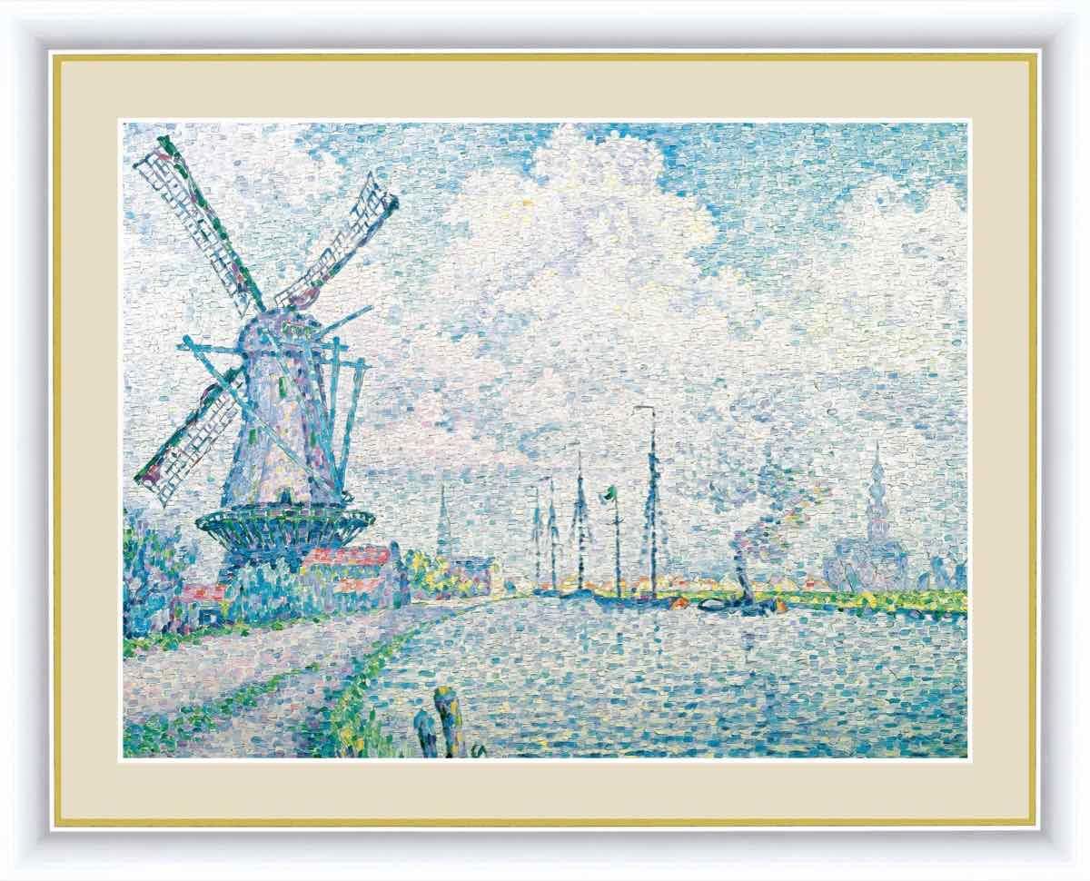 名画 油絵 オーフェルスヒーの運河 ポール シニャック 手彩仕上 高精細巧芸画 ゆうパケット Sサイズ