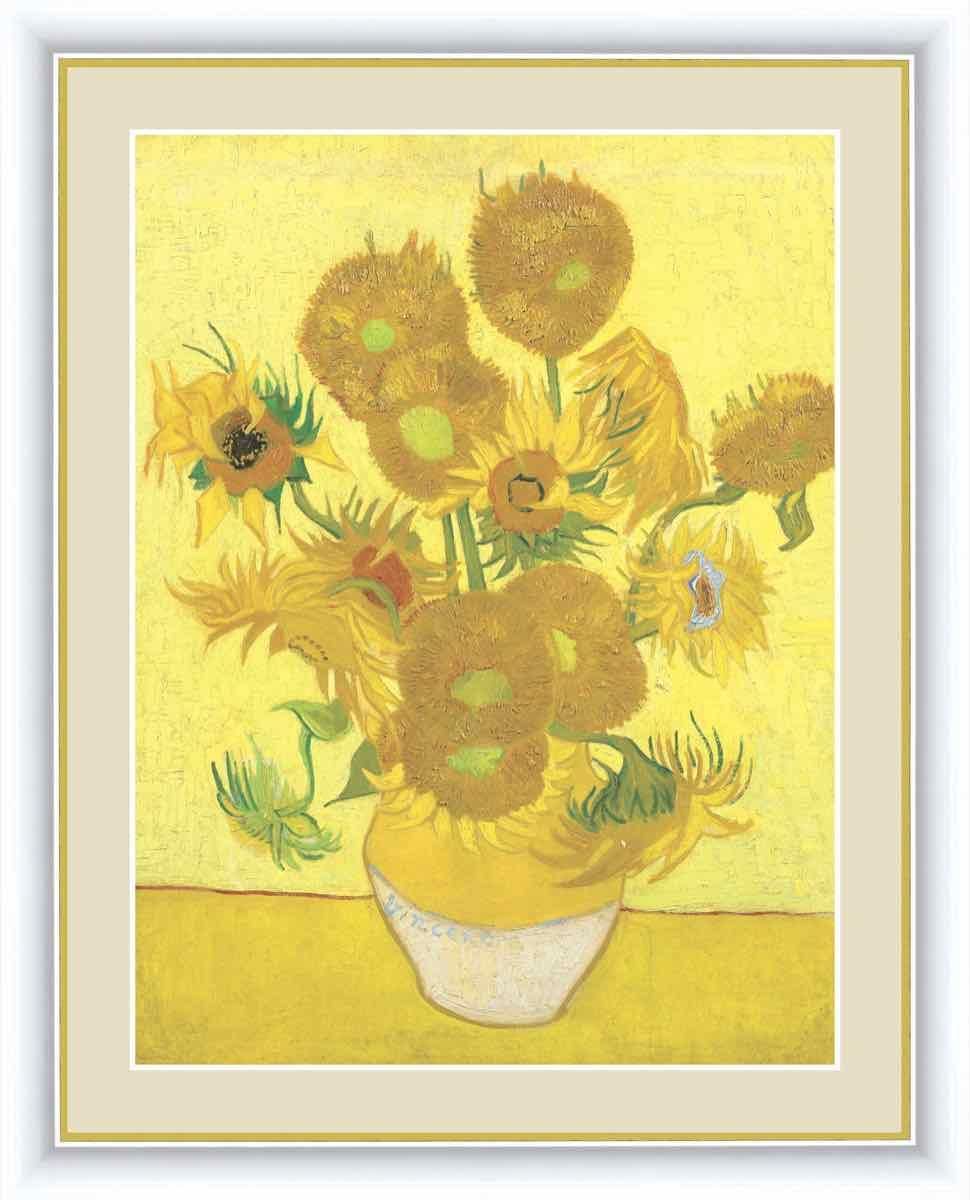 名画 油絵 ひまわり ゴッホ 手彩仕上 高精細巧芸画 Mサイズ