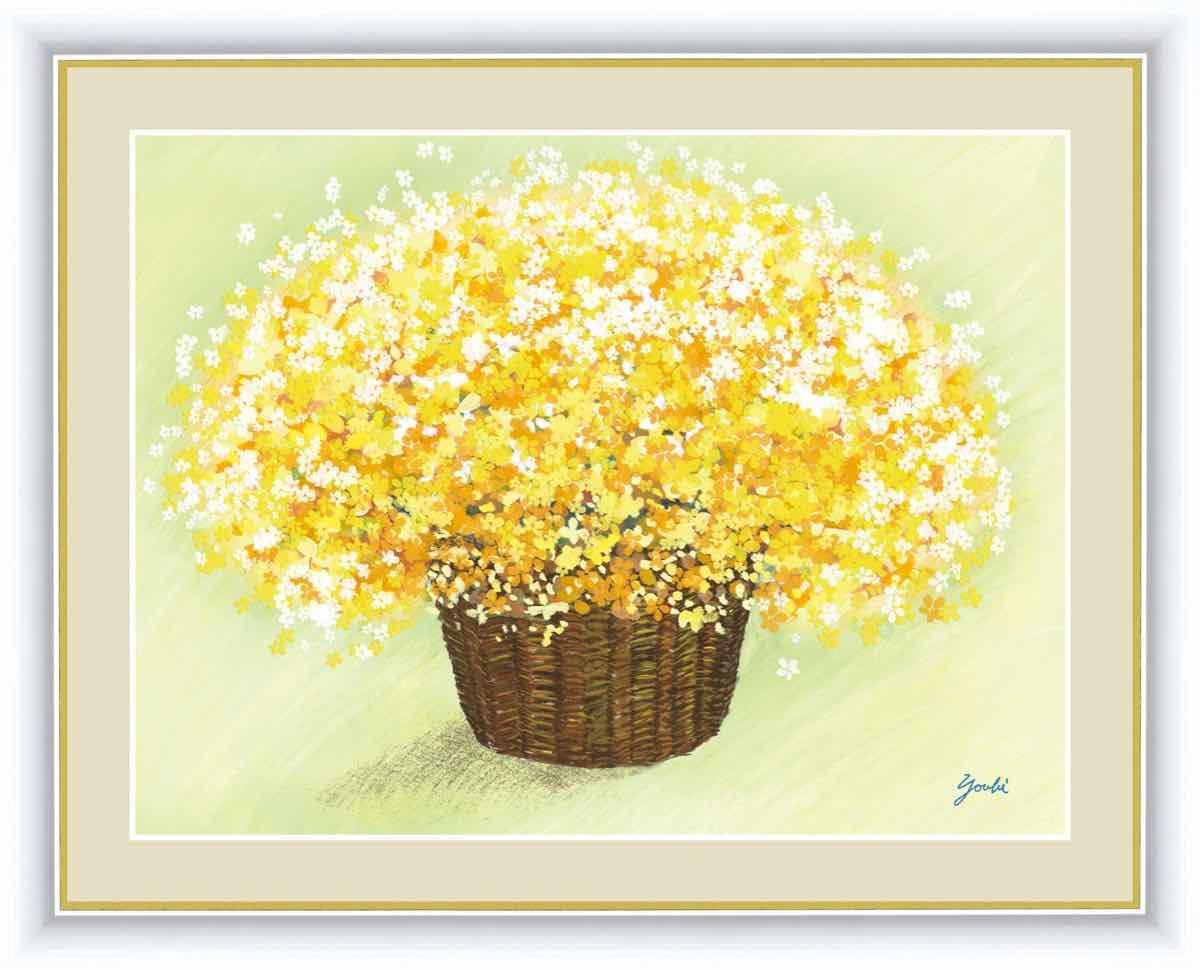 絵画 しあわせのブーケ 明るいイエローのブーケ 洋美 手彩仕上 高精細巧芸画 Lサイズ