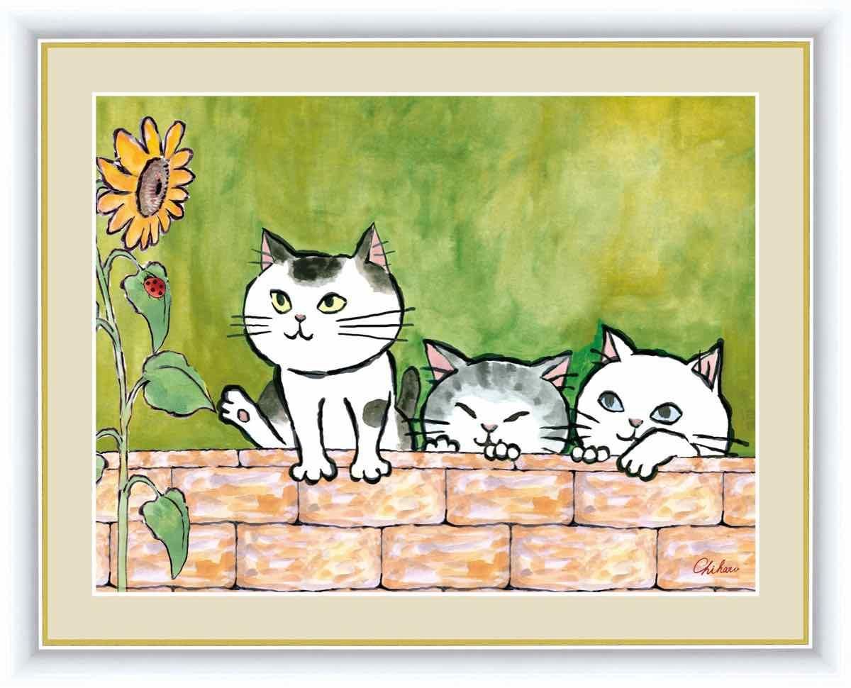 絵画 しあわせのねこ 仲良しねこ 千春 手彩仕上 高精細巧芸画 Lサイズ