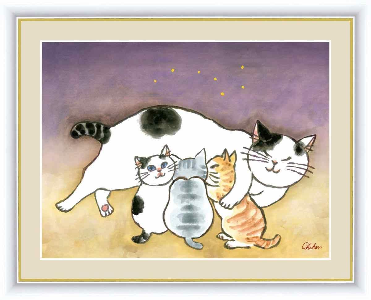 絵画 しあわせのねこ 安らぎのねこ 千春 手彩仕上 高精細巧芸画 Lサイズ