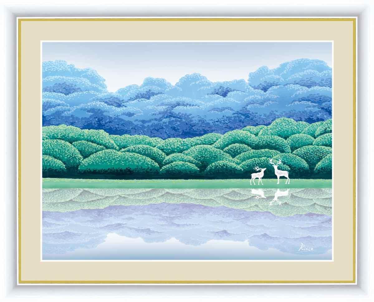 絵画 森と湖のある風景 湖畔清涼(こはんせいりょう) 竹内 凛子 手彩仕上 高精細巧芸画 ゆうパケット Sサイズ