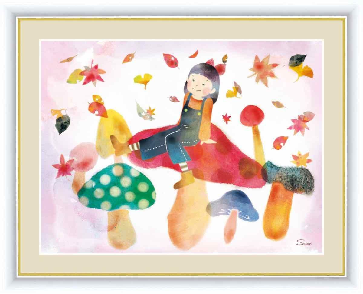 絵画 ほほえみの中のこどもたち 秋の幸と少女 榎本 早織 手彩仕上 高精細巧芸画 Lサイズ