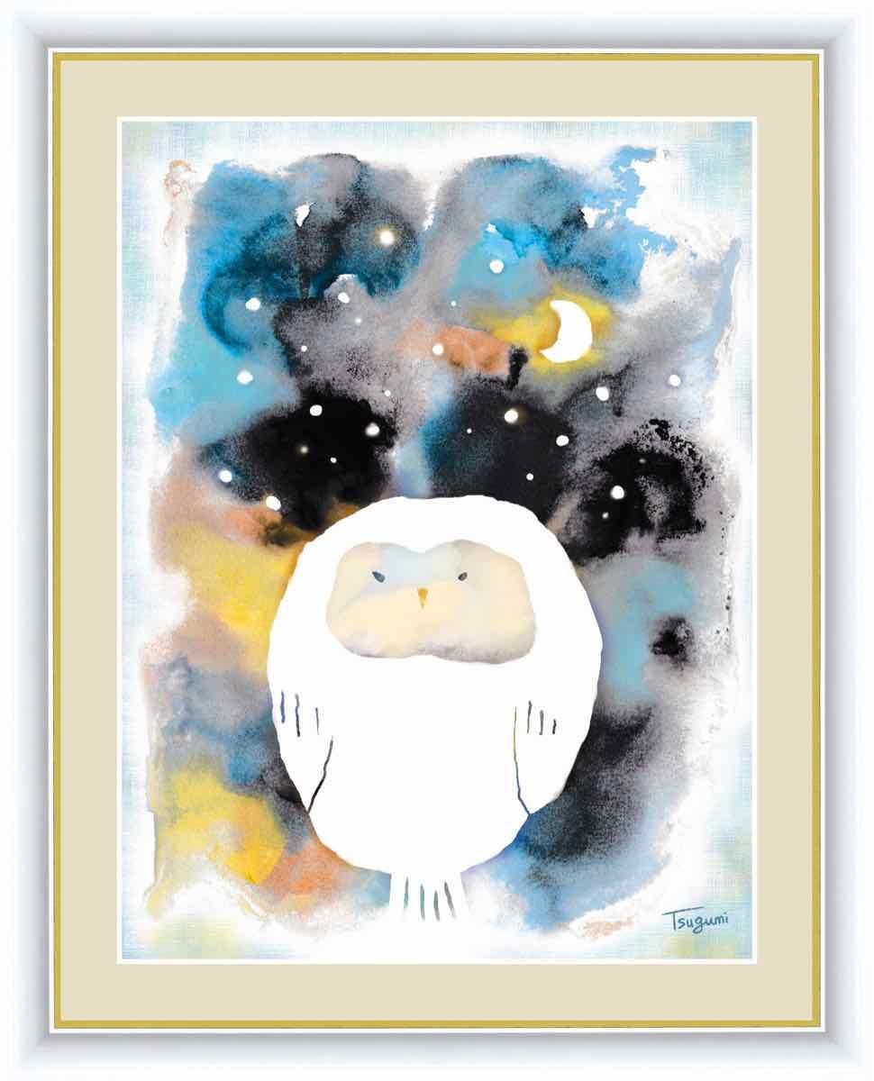 水彩画 ふわもこ癒やしの動物 ふくろう 木下つぐみ 手彩仕上 高精細巧芸画 Lサイズ