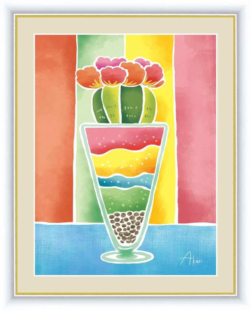 絵画 ちょっと気になる植物たち サボテンのグラス 春田 あかり 手彩仕上 高精細巧芸画 Mサイズ