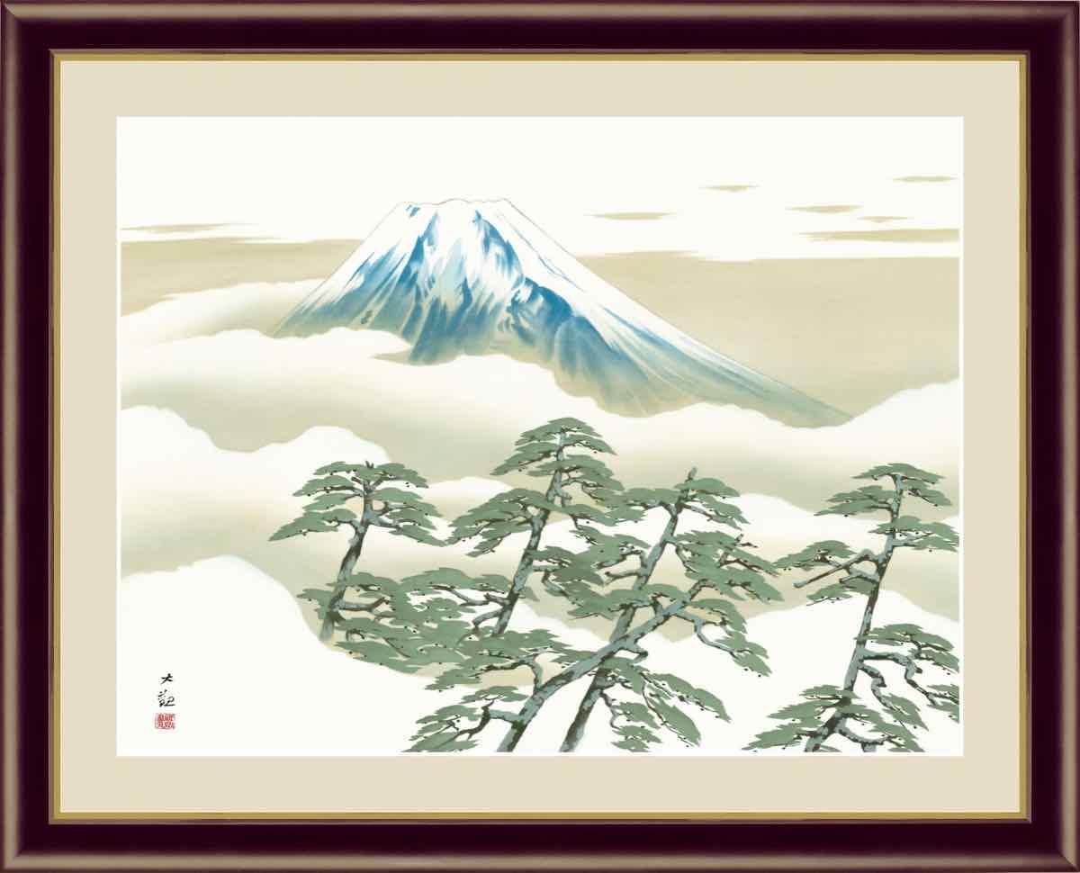 日本の名画 日本画 松に富士 横山 大観 手彩仕上 高精細巧芸画 Mサイズ