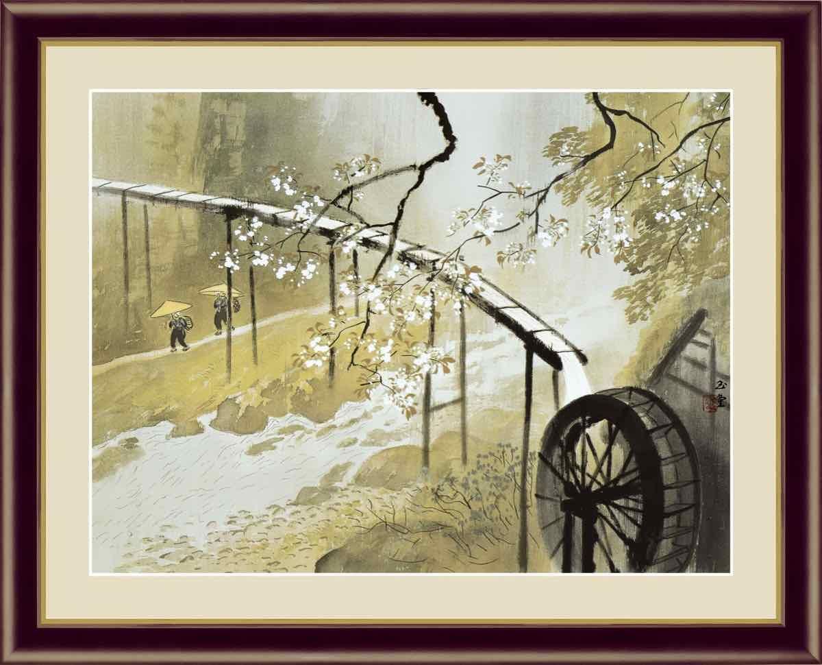 日本の名画 日本画 暮春の雨(ぼしゅんのあめ) 川合 玉堂 手彩仕上 高精細巧芸画 ゆうパケット Sサイズ