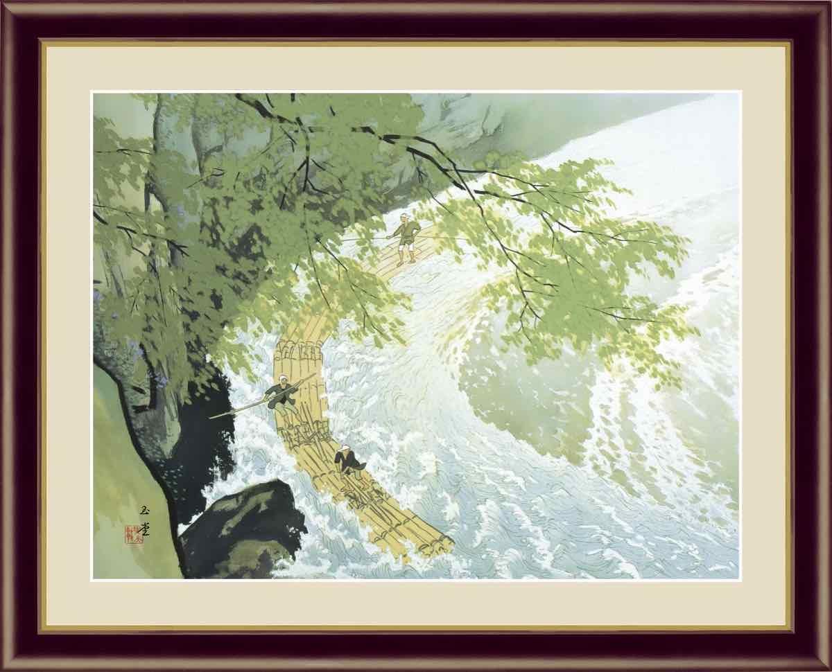 日本の名画 日本画 筏(いかだ) 川合 玉堂 手彩仕上 高精細巧芸画 ゆうパケット Sサイズ