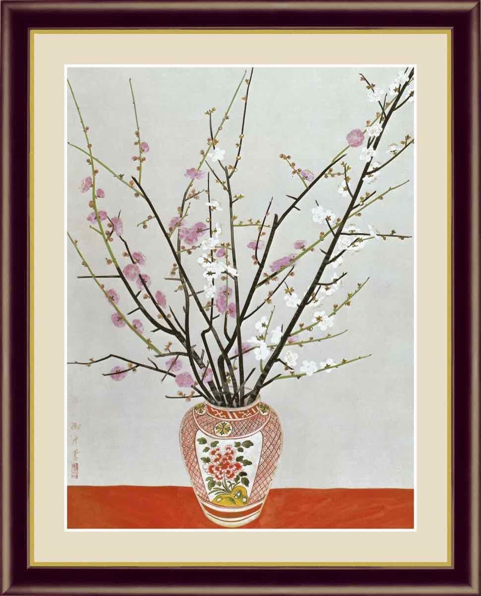 日本の名画 日本画 瓶梅図(へいばいず) 速水 御舟 手彩仕上 高精細巧芸画 ゆうパケット Sサイズ