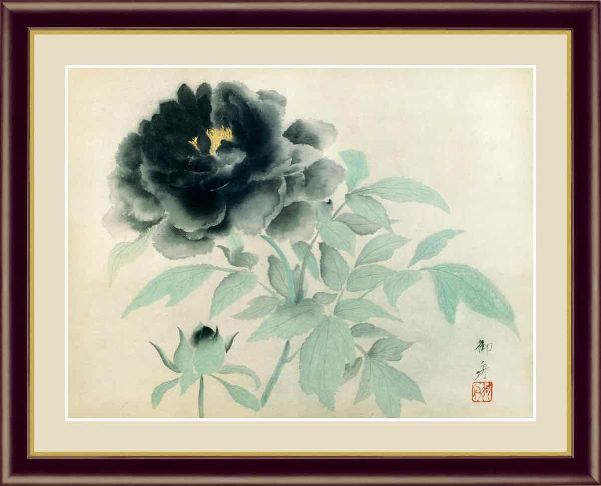 日本の名画 日本画 墨牡丹(すみぼたん) 速水 御舟 手彩仕上 高精細巧芸画 Mサイズ