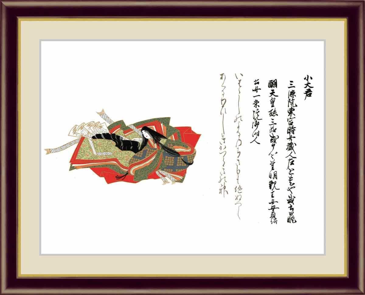 日本の名画 日本画 小大君 佐竹本三十六歌仙 手彩仕上 高精細巧芸画 Lサイズ