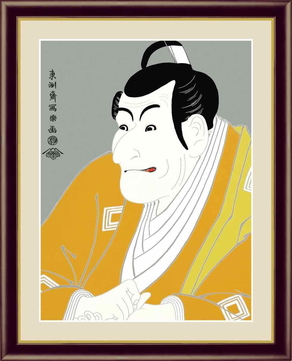 日本の名画 浮世絵 役者絵 竹村定之進(たけむらさだのしん) 東洲斎 写楽 手彩仕上 高精細巧芸画 Mサイズ