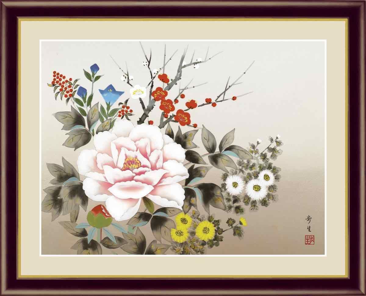 日本画 花鳥画 年中飾り 四季花 北山 歩生 手彩仕上 高精細巧芸画 ゆうパケット Sサイズ