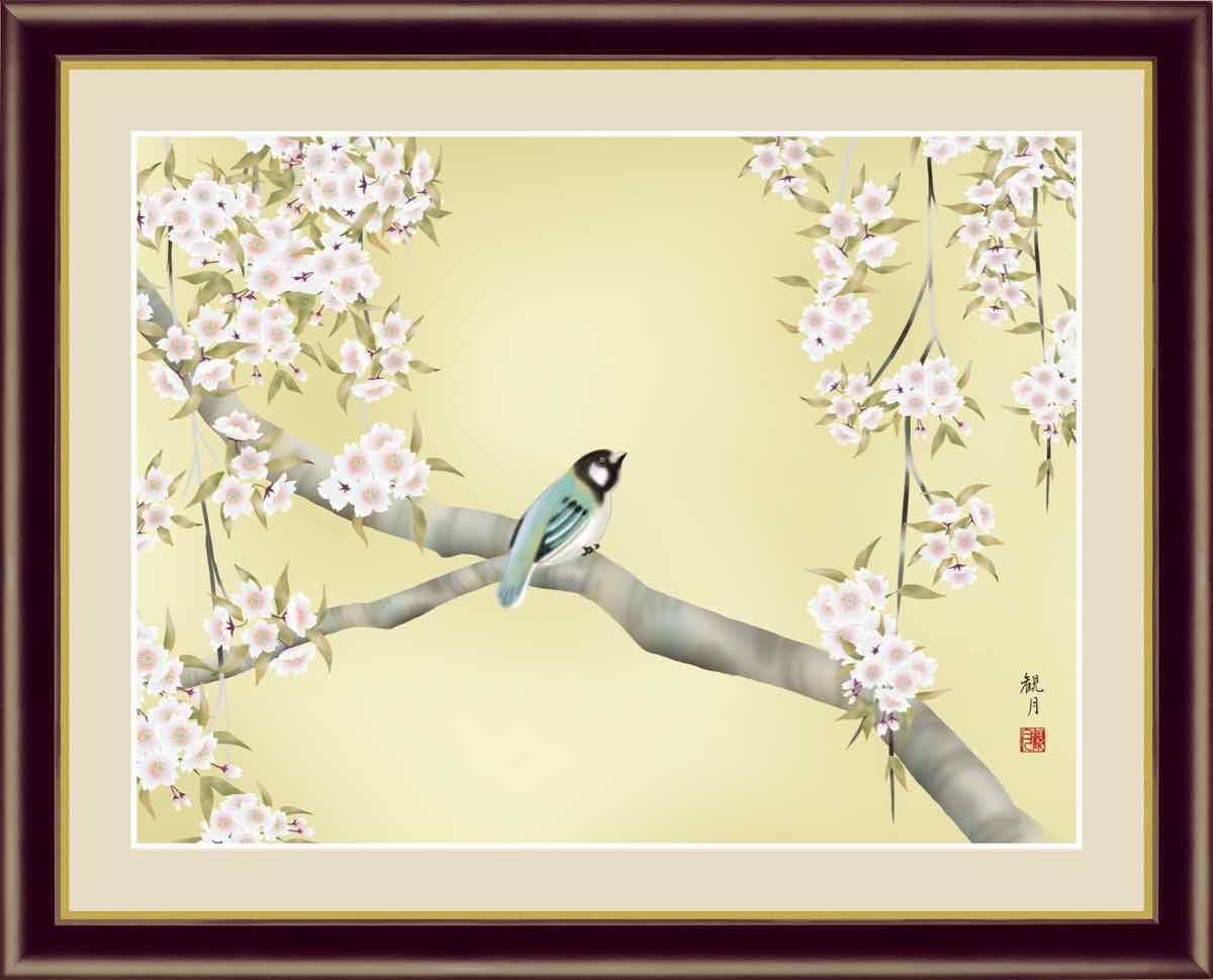 日本画 花鳥画 春飾り 桜花に小鳥 森山 観月 手彩仕上 高精細巧芸画 ゆうパケット Sサイズ